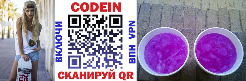 дарнет шоп  Суоярви  Кодеин напиток Lean (лин) 