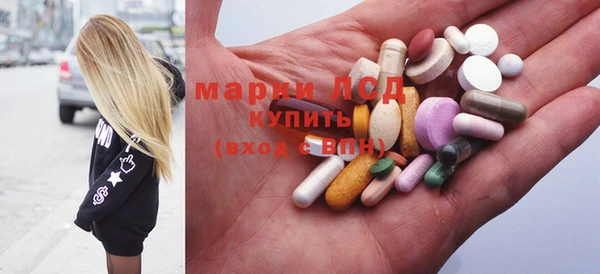 марки lsd Арсеньев